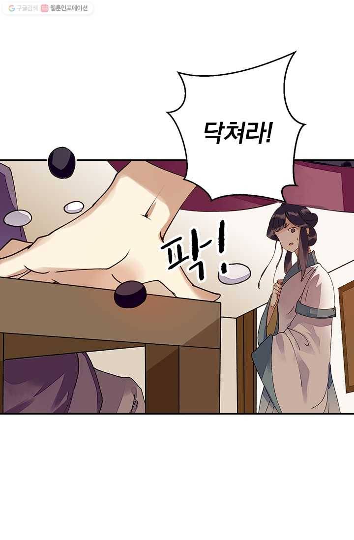 사월이 다시 오면 9화 6