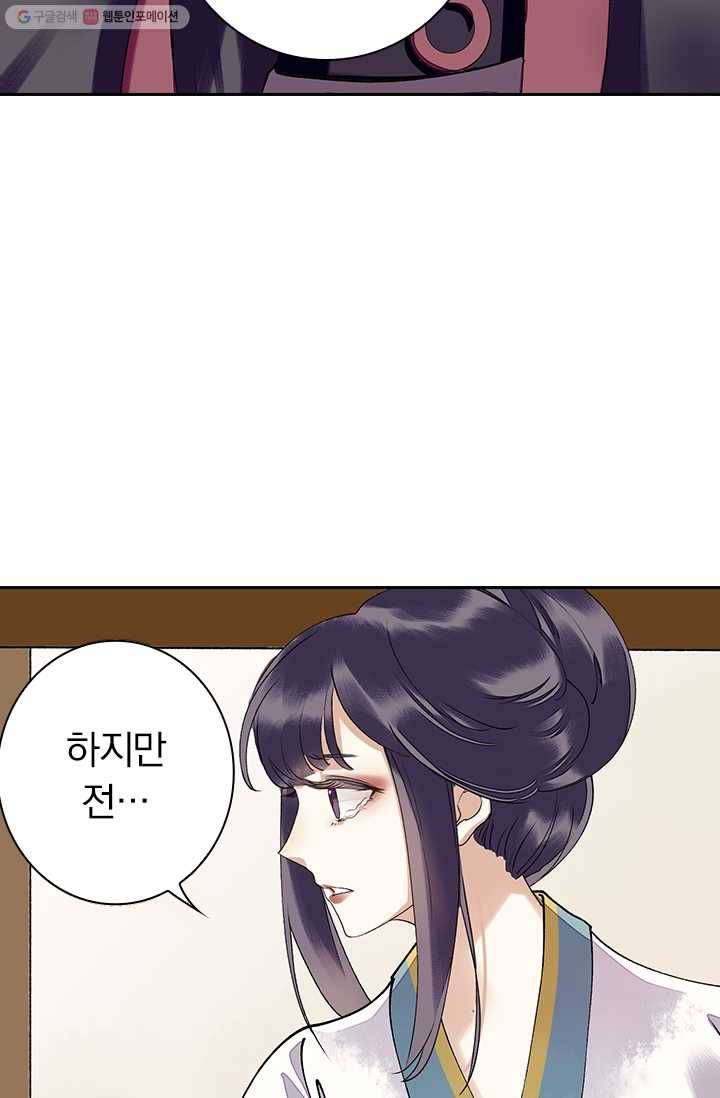 사월이 다시 오면 9화 8