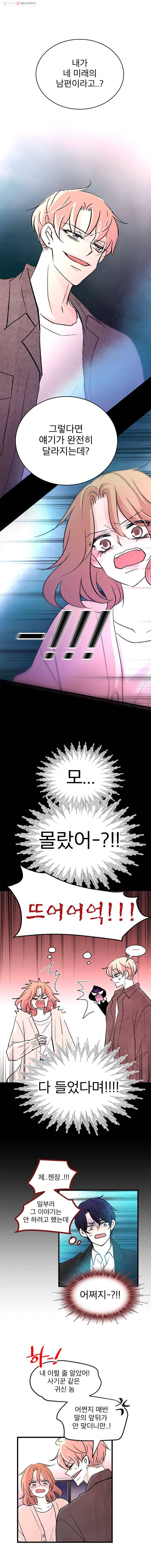 하나하나둘 52화 1