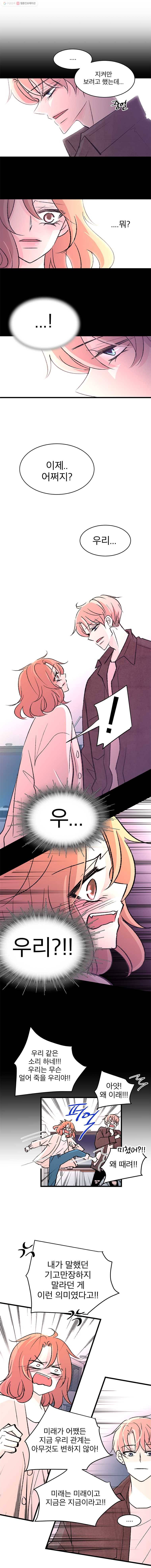 하나하나둘 52화 2