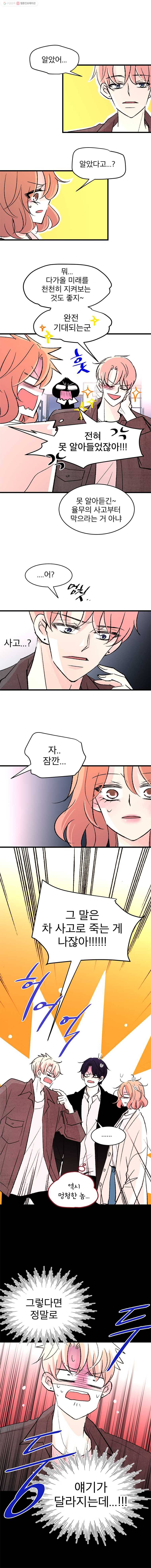 하나하나둘 52화 3