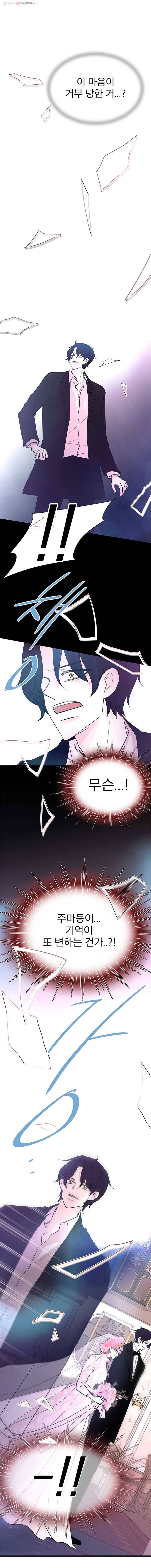 하나하나둘 62화 3