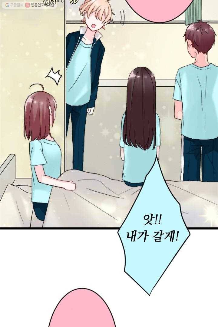 우사미 군의 비밀! 35화 5