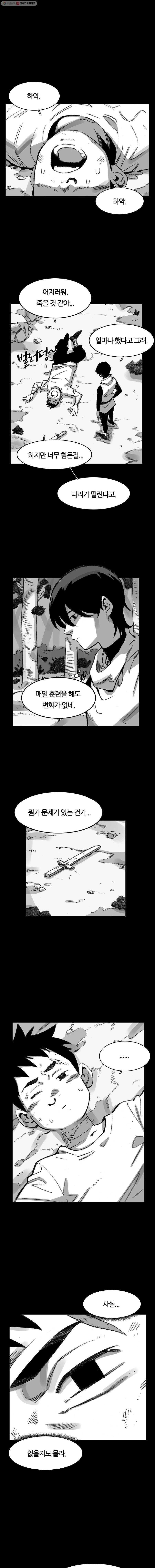 죽어도! 치우 3화 1
