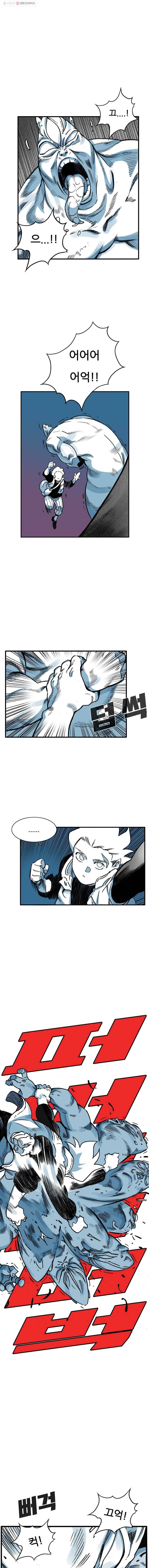 죽어도! 치우 17화 1