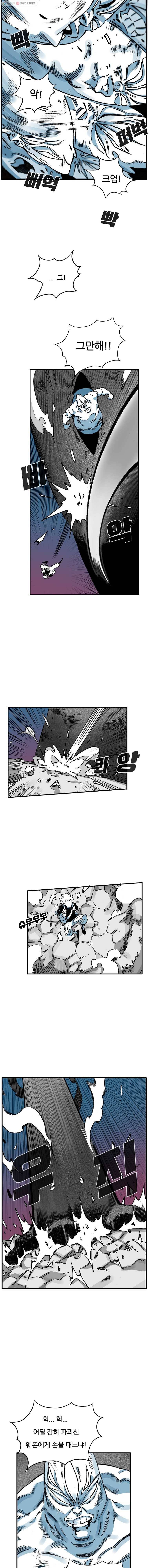 죽어도! 치우 17화 2