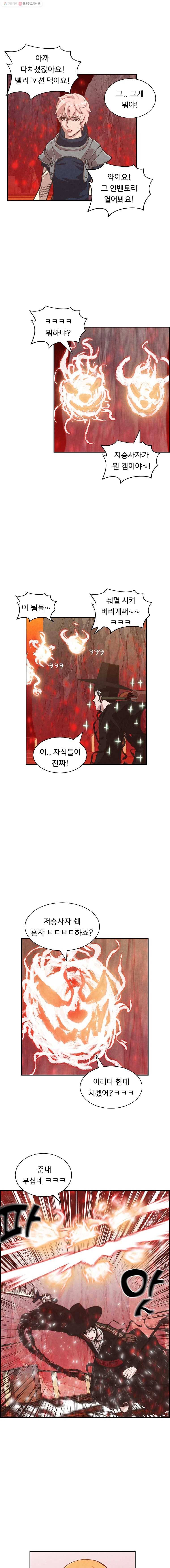 저승사자 온라인 15화 4