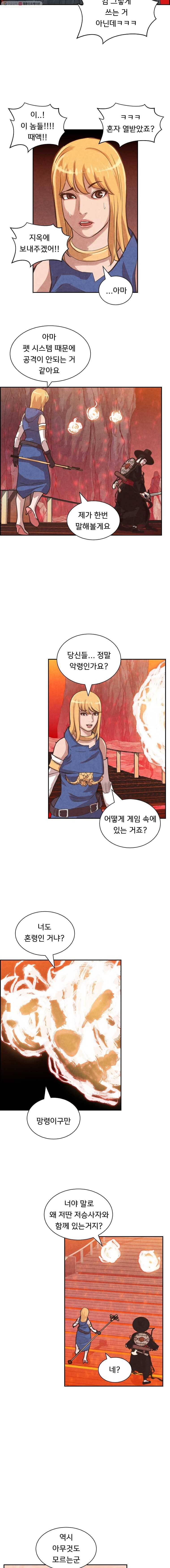 저승사자 온라인 15화 6