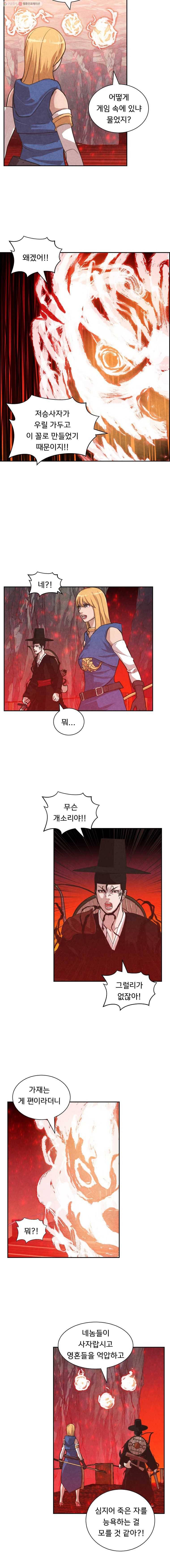 저승사자 온라인 15화 7