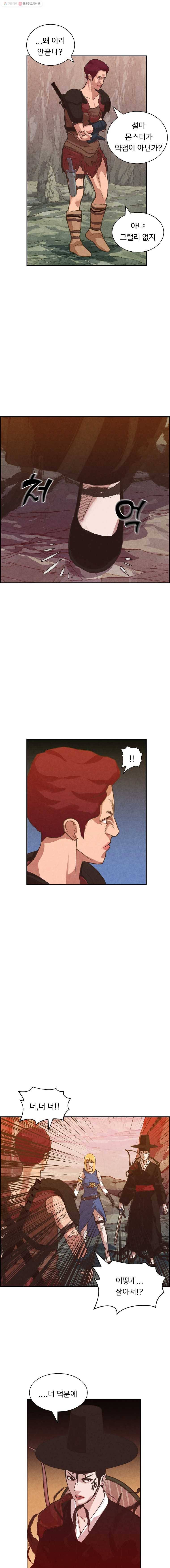 저승사자 온라인 15화 11