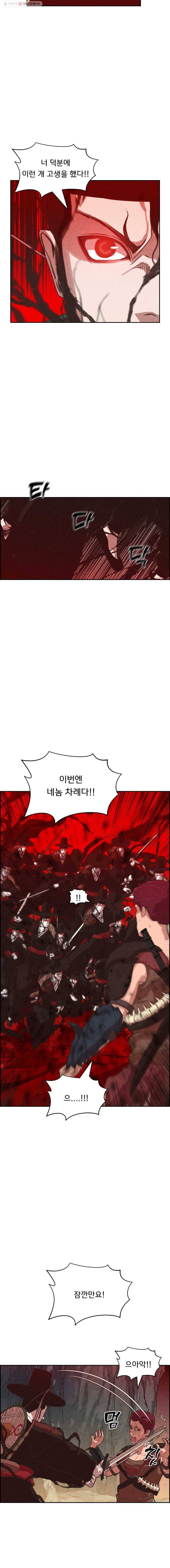 저승사자 온라인 15화 12
