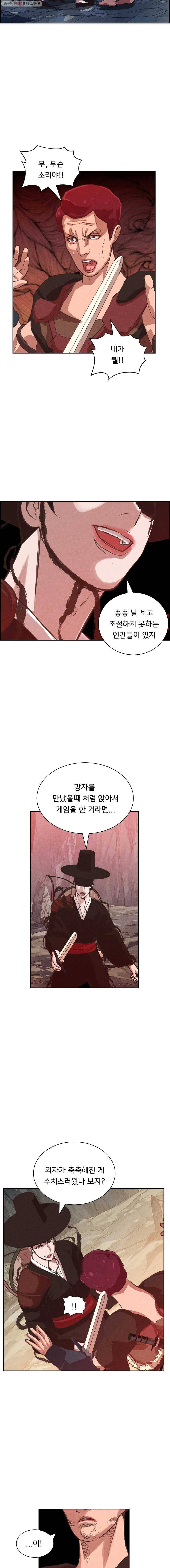 저승사자 온라인 15화 14