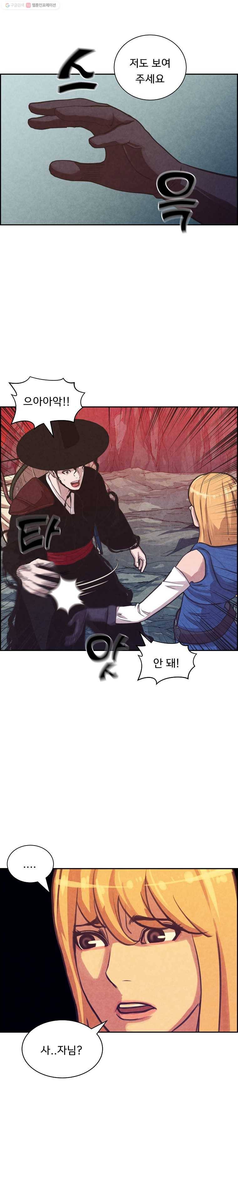 저승사자 온라인 15화 17