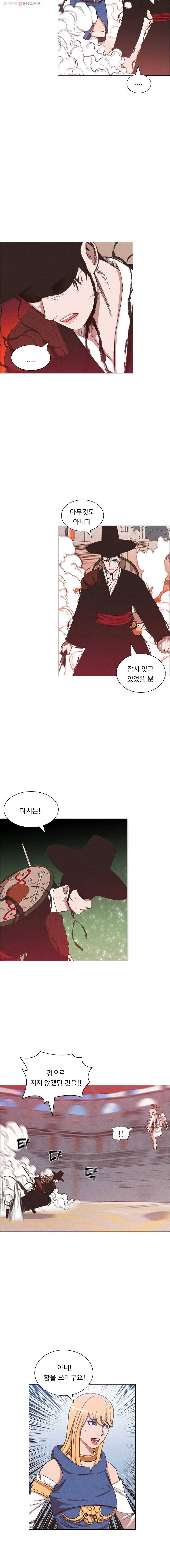 저승사자 온라인 20화 6
