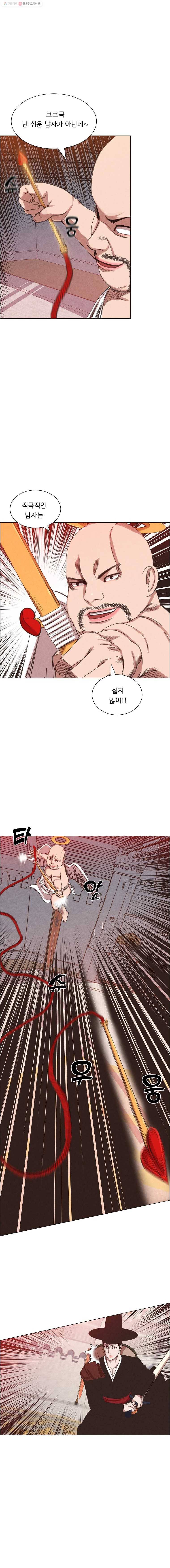 저승사자 온라인 20화 7