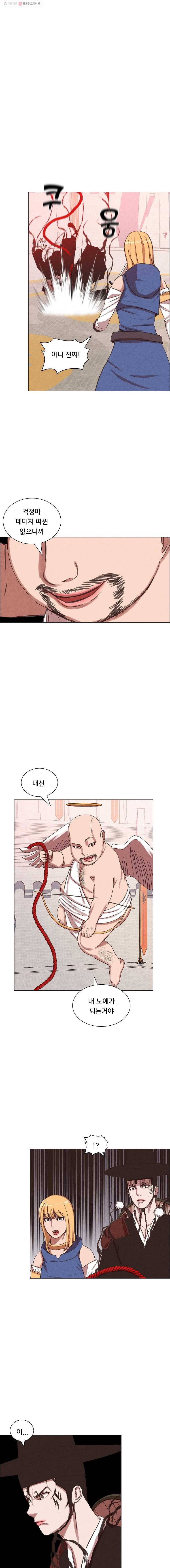 저승사자 온라인 20화 10