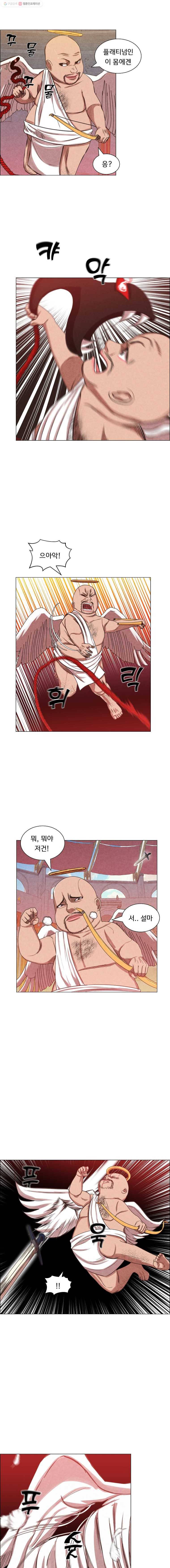 저승사자 온라인 20화 14