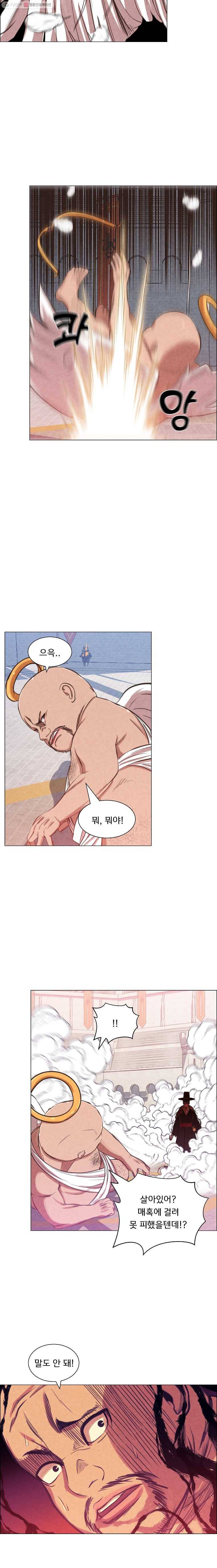 저승사자 온라인 20화 15