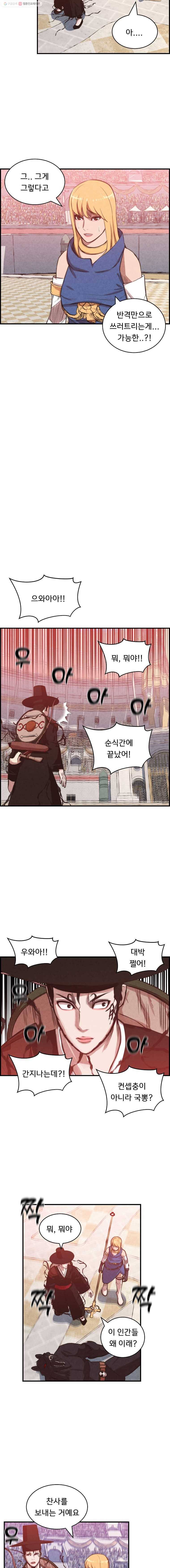 저승사자 온라인 24화 3