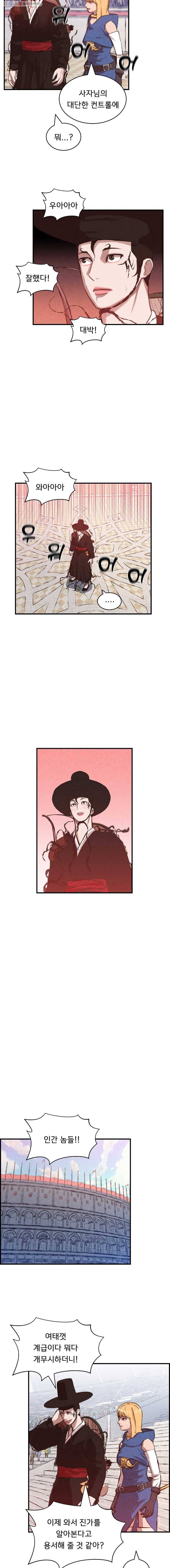 저승사자 온라인 24화 4