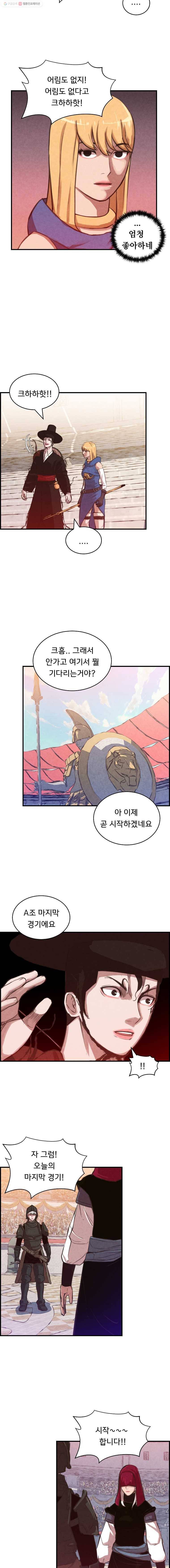 저승사자 온라인 24화 5
