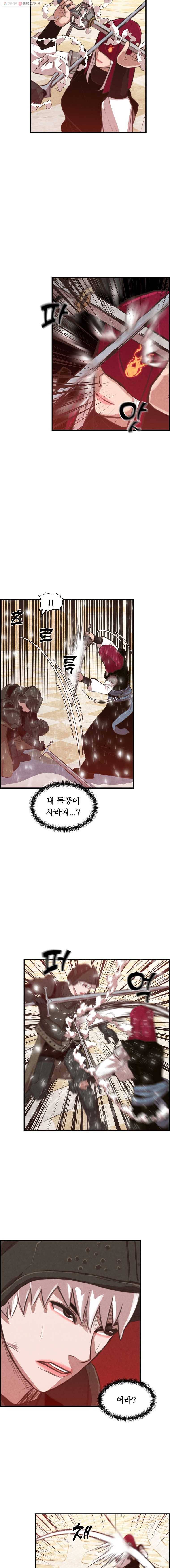 저승사자 온라인 24화 8