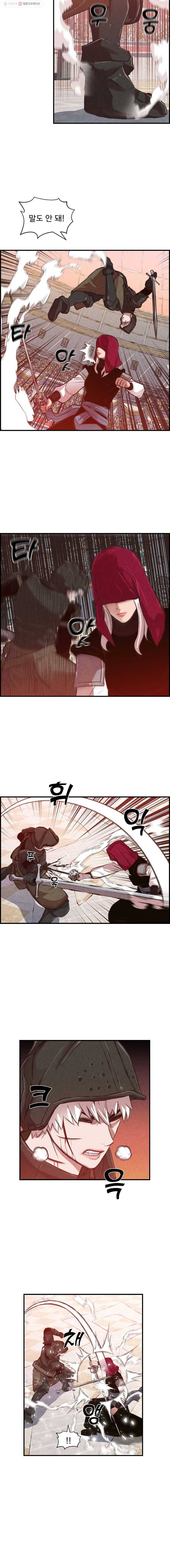 저승사자 온라인 24화 10