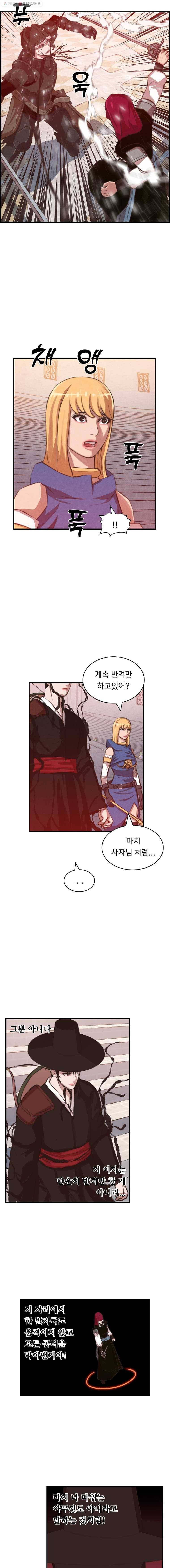 저승사자 온라인 24화 11