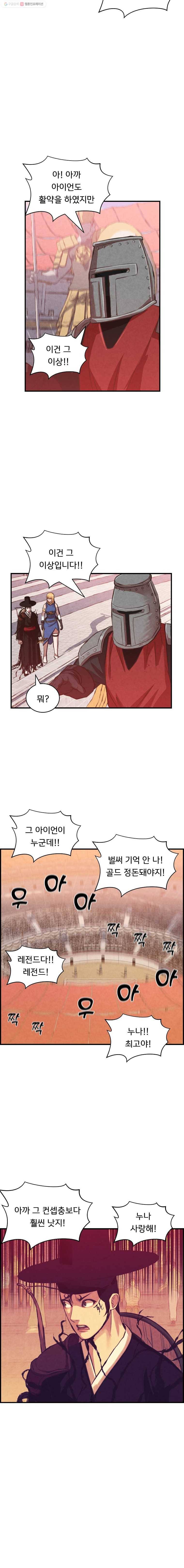 저승사자 온라인 24화 13