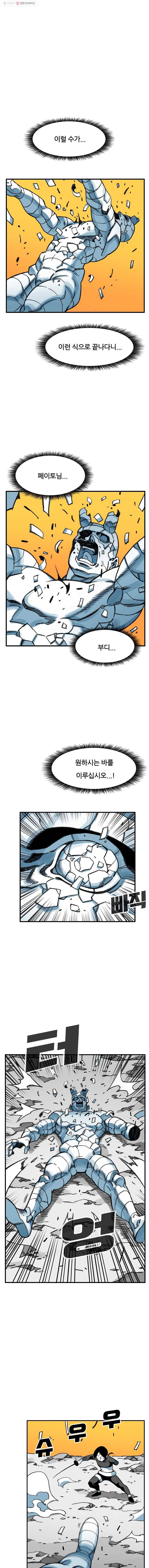 죽어도! 치우 49화 1