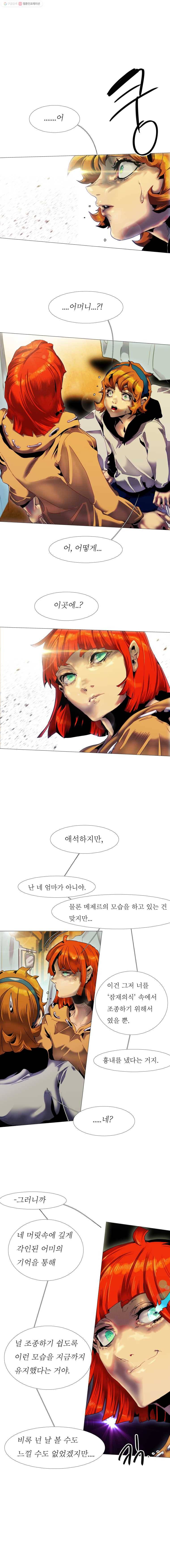 블랙 베히모스 339화 666(7) 1