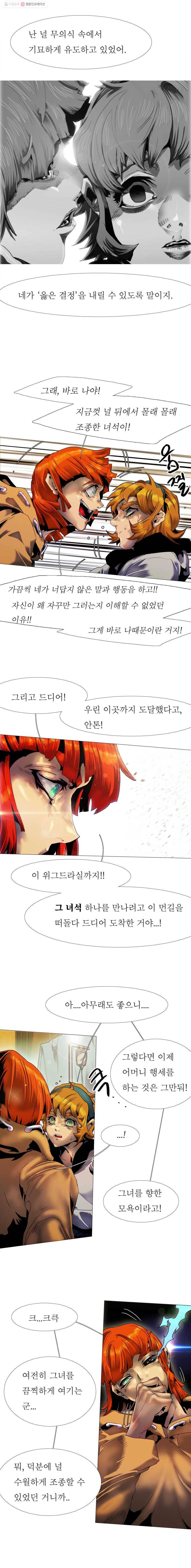 블랙 베히모스 339화 666(7) 2