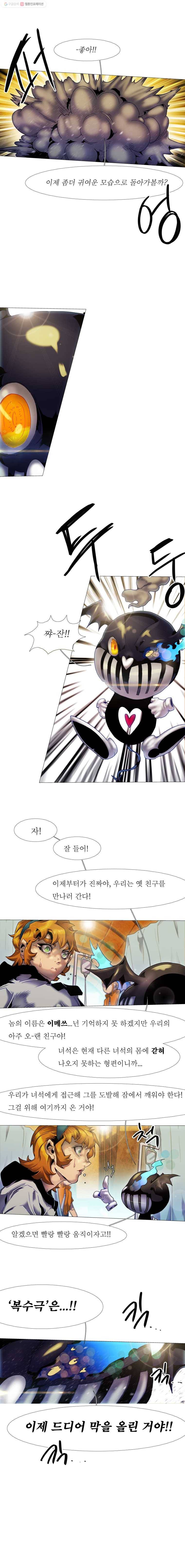 블랙 베히모스 339화 666(7) 3