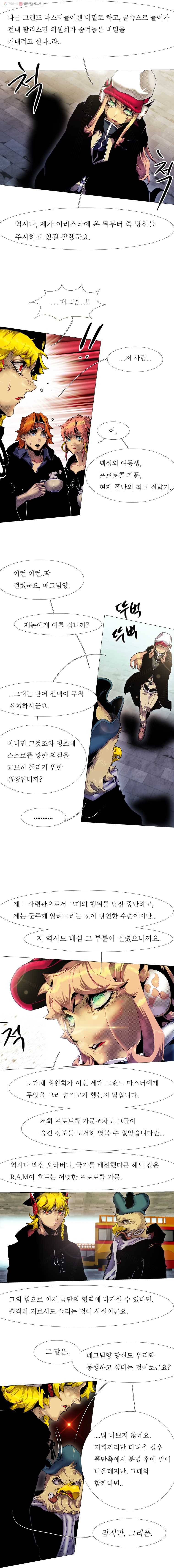 블랙 베히모스 339화 666(7) 5