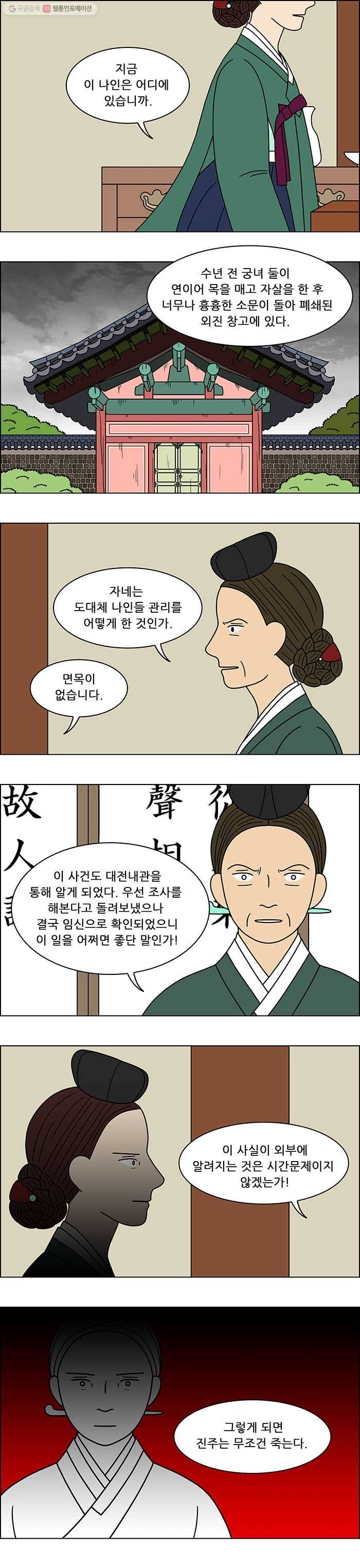 쌍갑포차 184화 약과 (14) 2