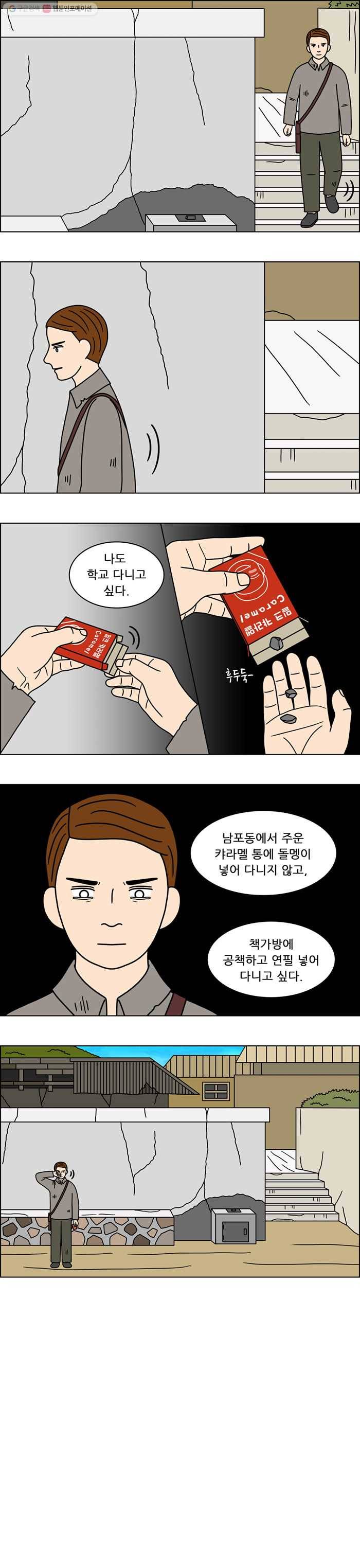 쌍갑포차 194화 국수 (1) 3