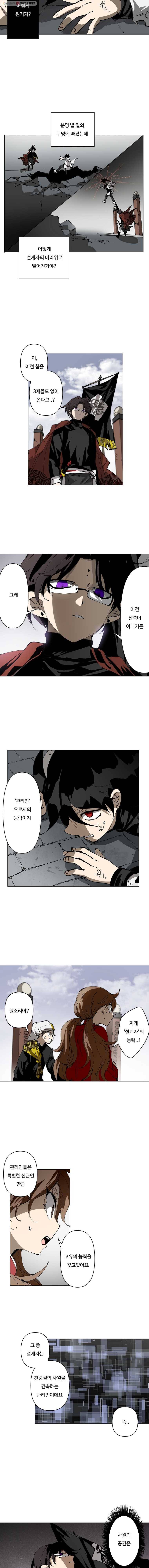 노력의 卍(만) 44화 2