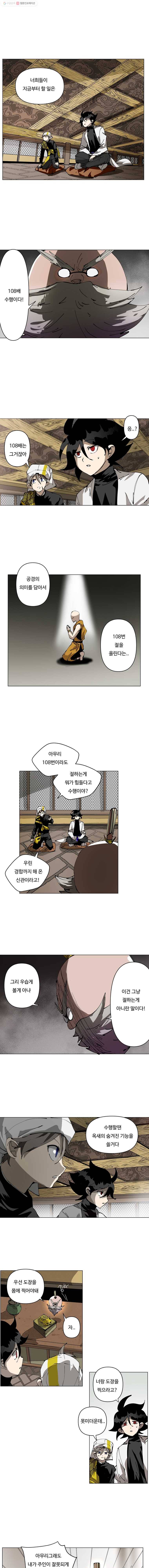 노력의 卍(만) 48화 1
