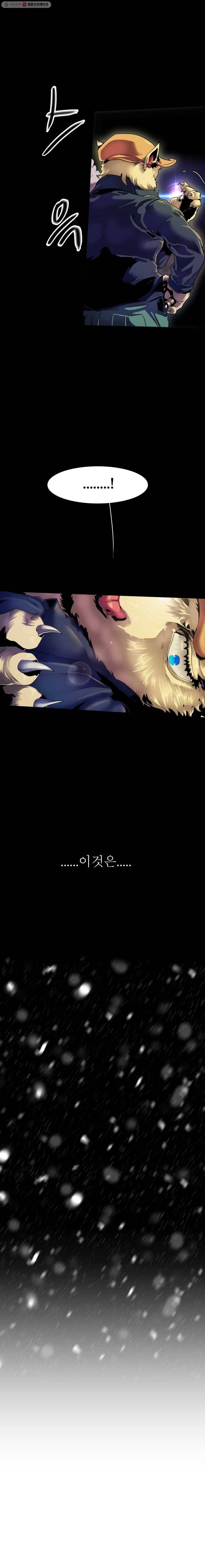 블랙 베히모스 366화 크로노스(1) 4