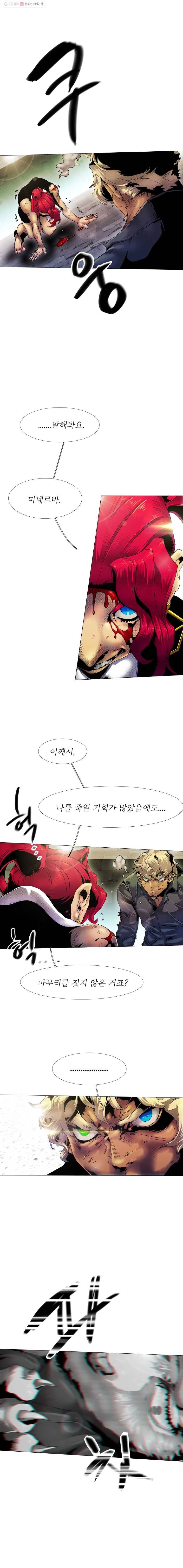 블랙 베히모스 366화 크로노스(1) 6