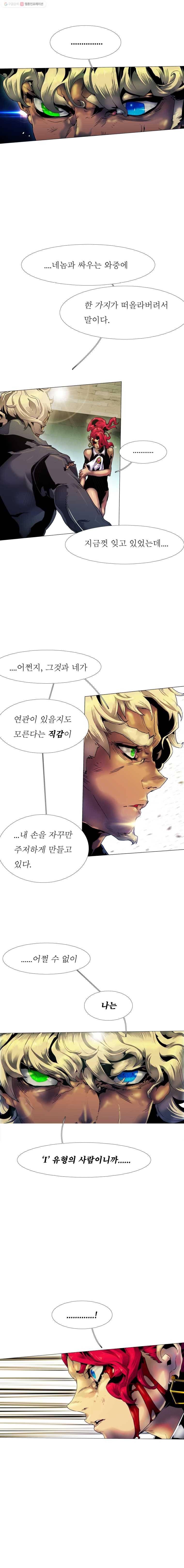 블랙 베히모스 366화 크로노스(1) 7