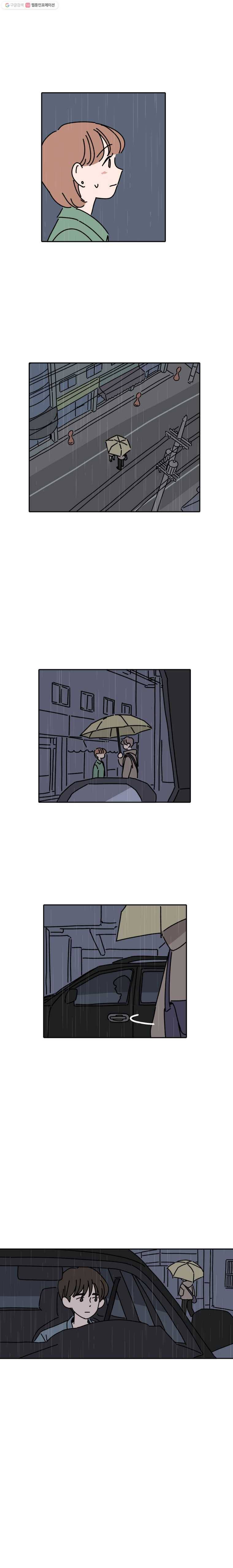 우리학교 김선생님 92화 10
