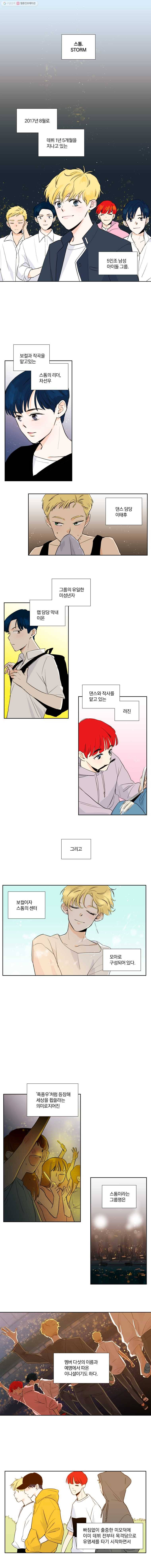 우리가 사랑하는 방법 5화 1