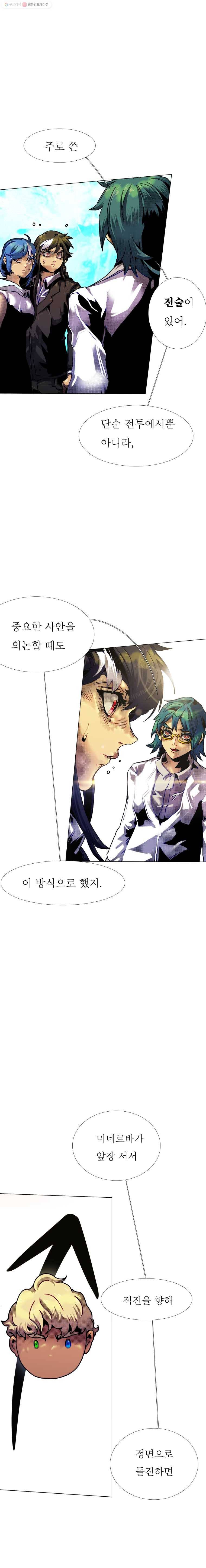 블랙 베히모스 380화 크로노스(15) 8