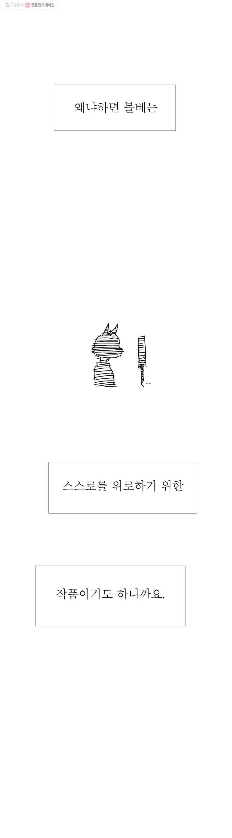 블랙 베히모스 시즌 15 후기 2