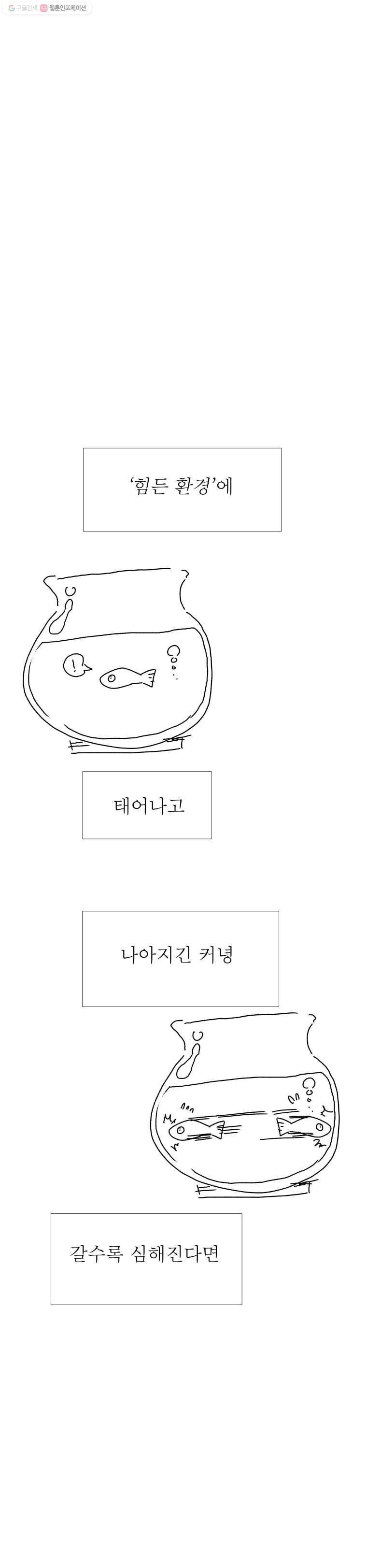 블랙 베히모스 시즌 15 후기 5