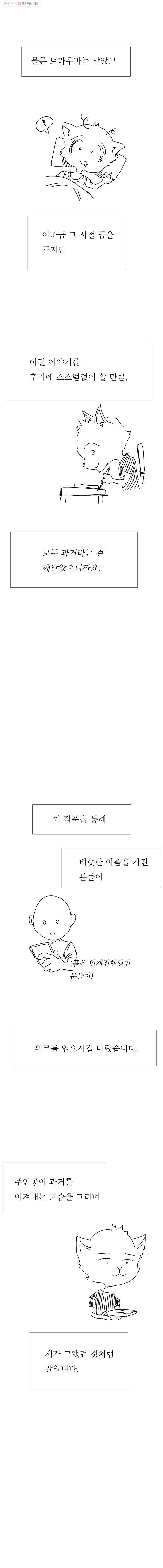 블랙 베히모스 시즌 15 후기 9