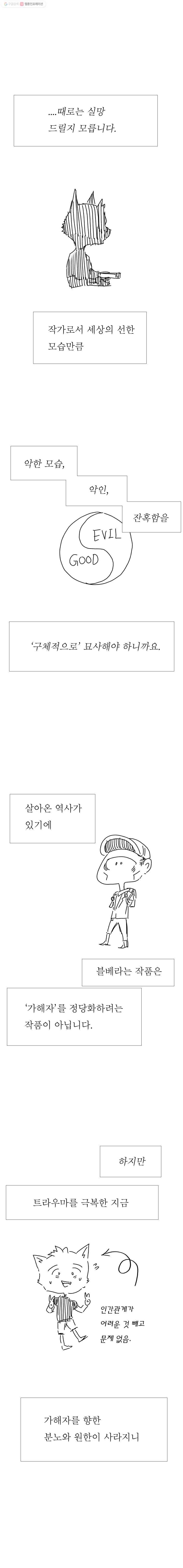 블랙 베히모스 시즌 15 후기 10