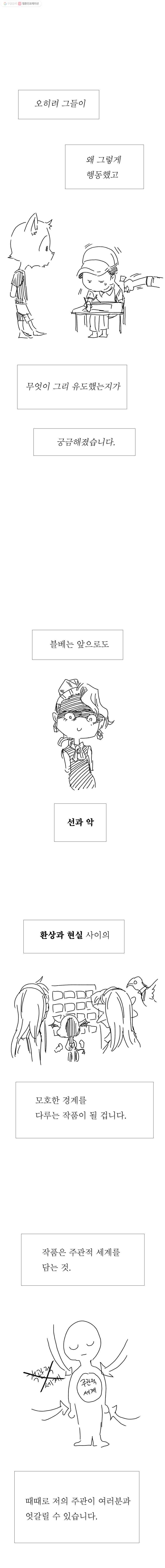 블랙 베히모스 시즌 15 후기 11
