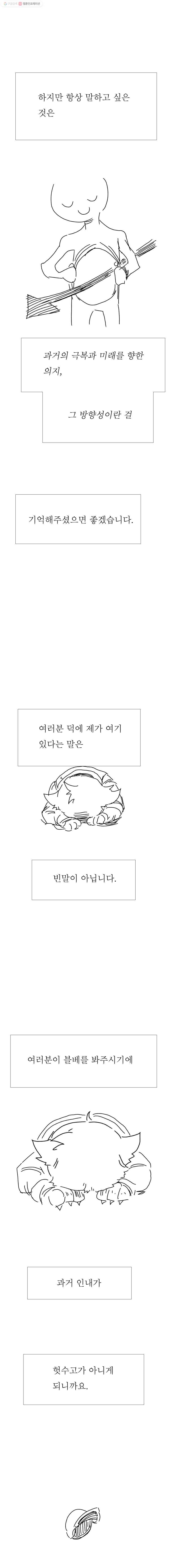 블랙 베히모스 시즌 15 후기 12